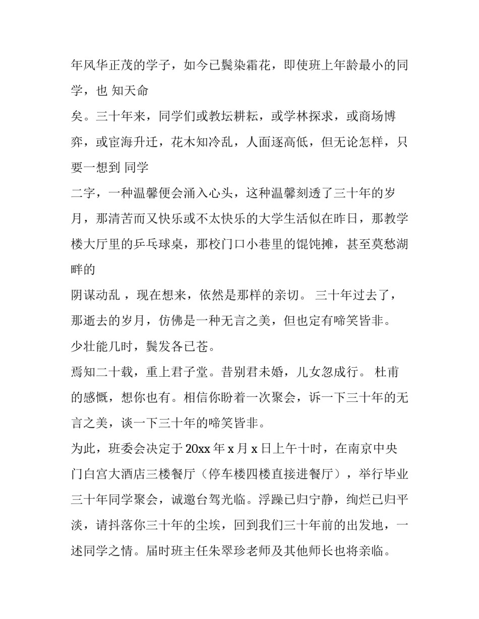 三十讲第六讲心得体会和方法 三十讲第六讲心得体会和方法怎么写(8篇)_第3页