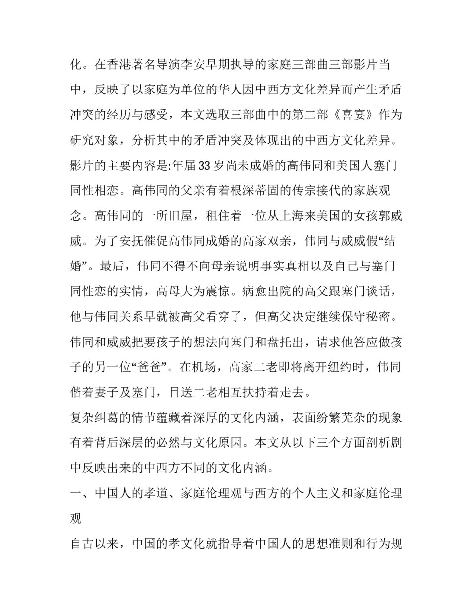 如何与异业合作心得体会范本 异业合作的要点(四篇)_第2页