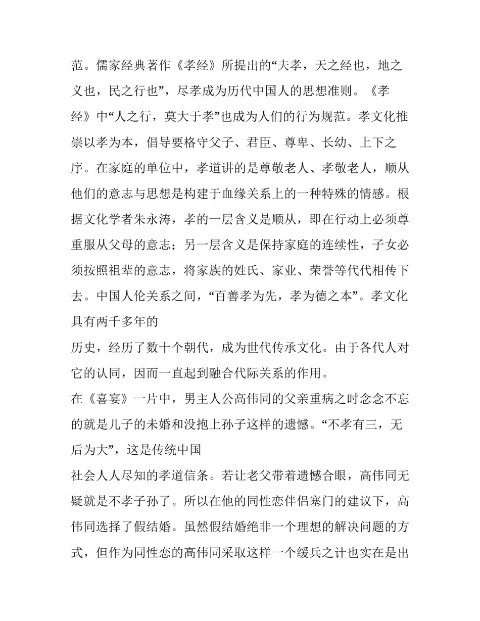如何与异业合作心得体会范本 异业合作的要点(四篇)_第3页