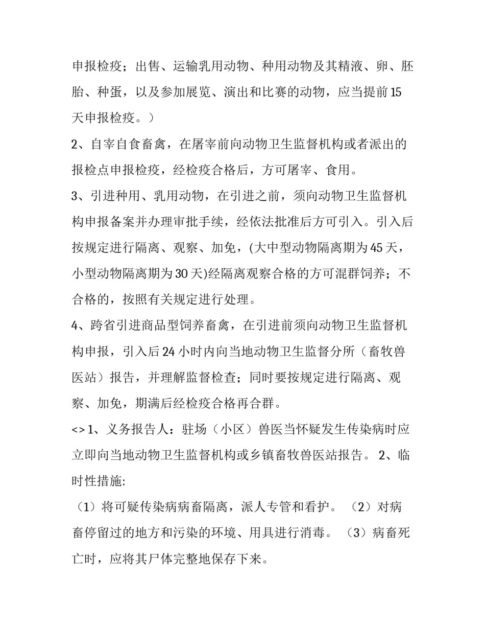 防疫人员致辞心得体会 防疫工作人员心得体会(六篇)_第3页