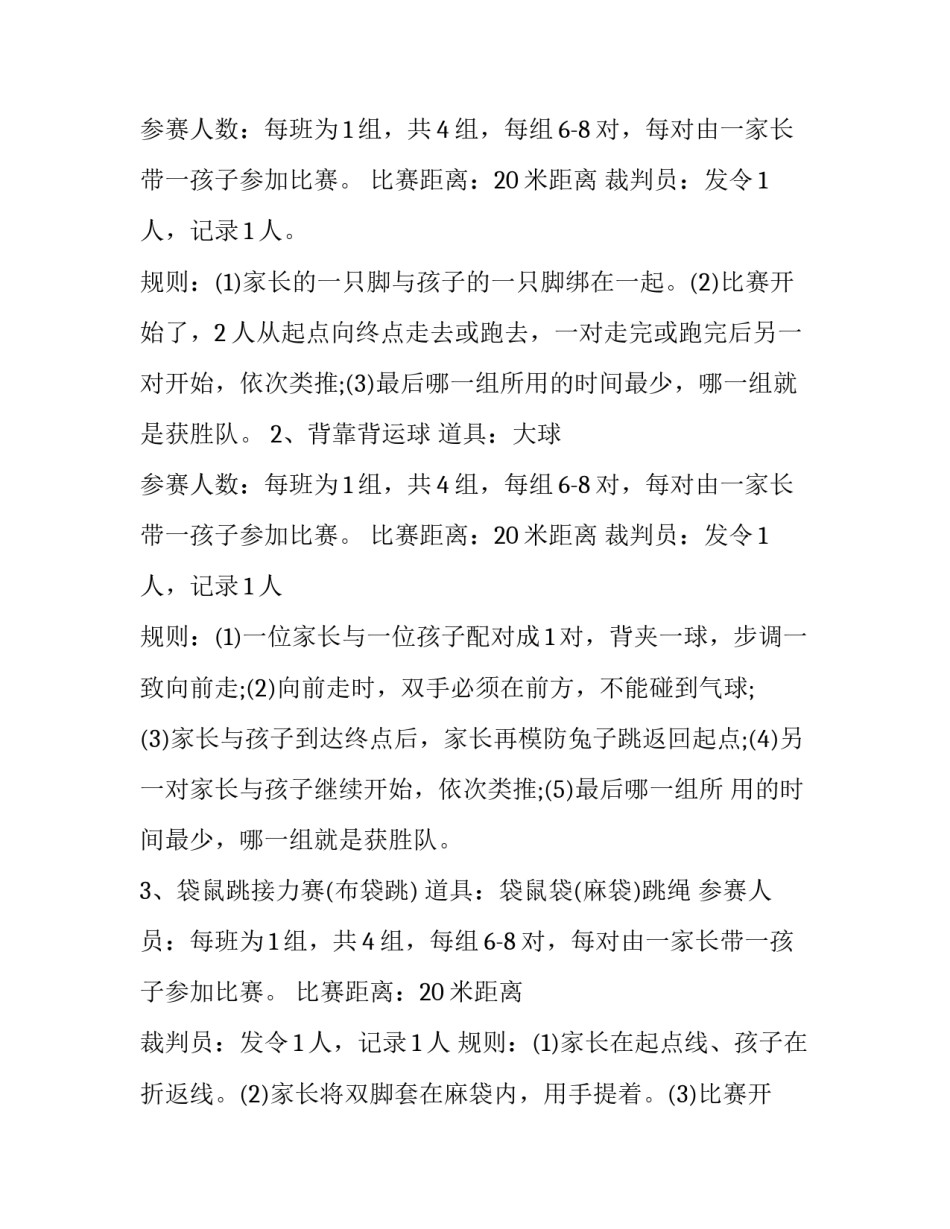 亲子家庭建设指南心得体会 亲子沟通好家庭塑造好孩子的心得体会(五篇)_第2页