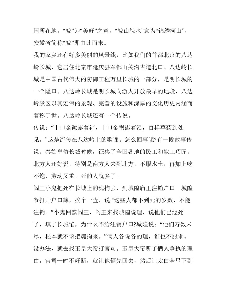 安徽分行作风建设心得体会及收获 行风建设的心得体会(三篇)_第2页