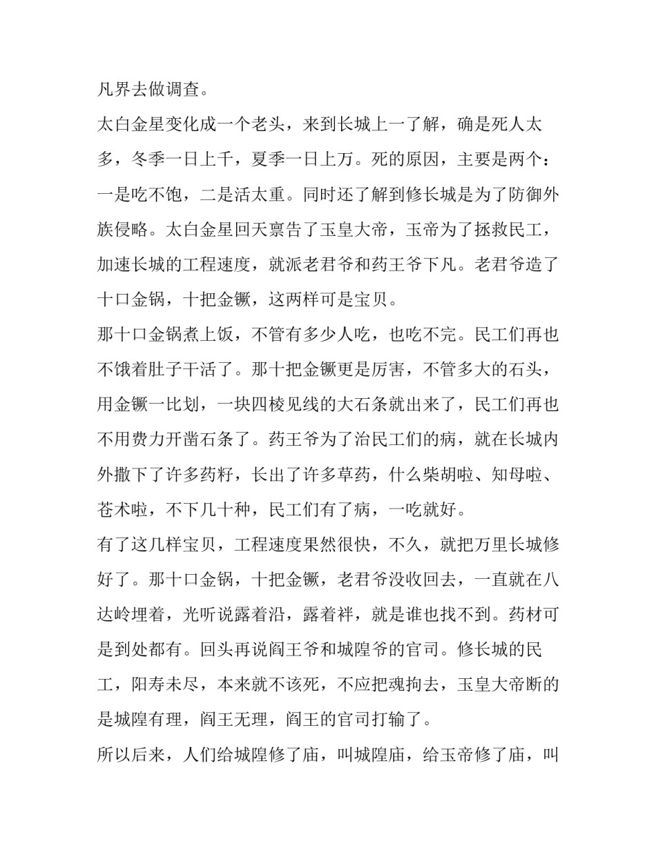 安徽分行作风建设心得体会及收获 行风建设的心得体会(三篇)_第3页