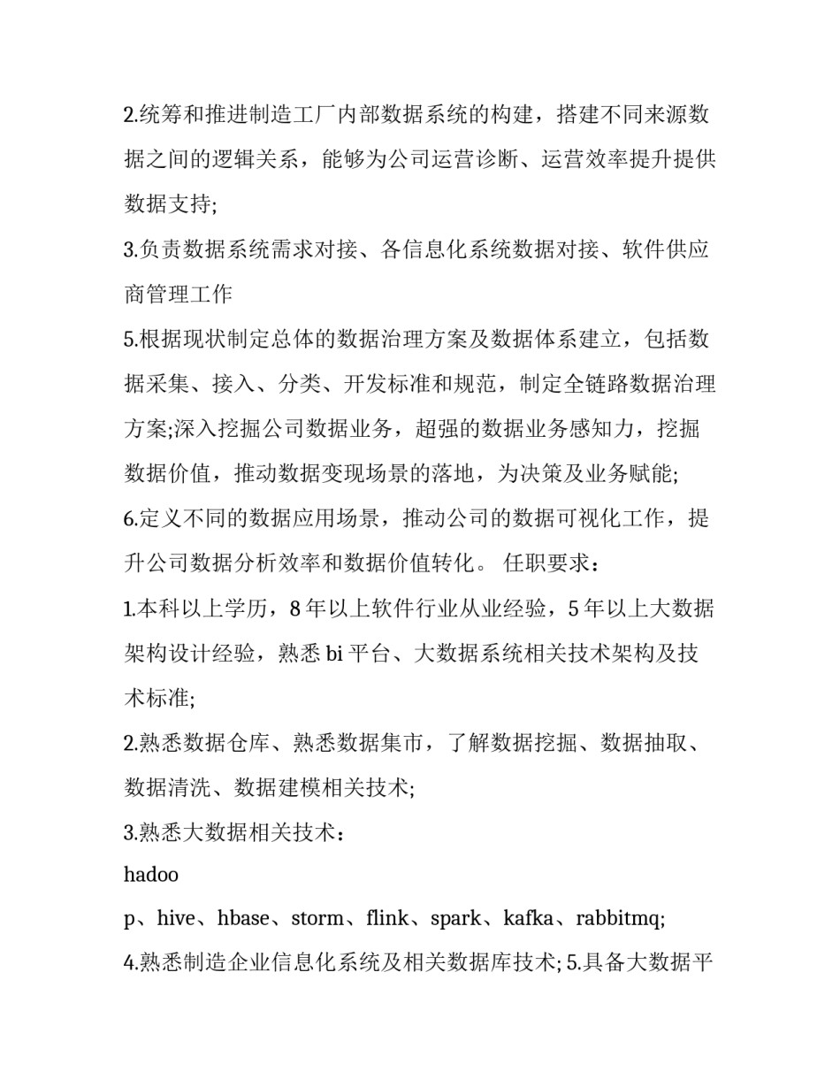 数据运营课心得体会实用 运营课程心得体会(9篇)_第3页