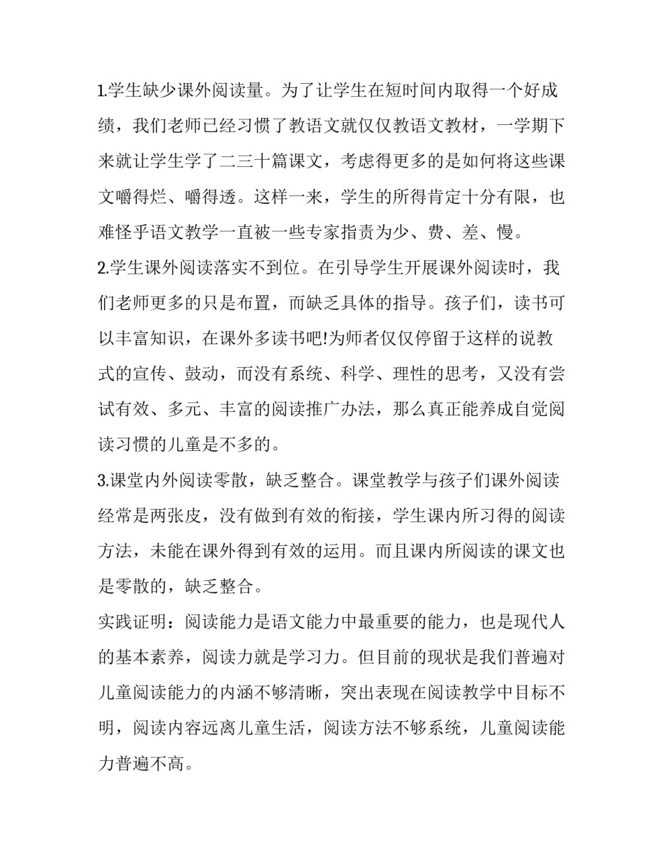 阅读这就是管理心得体会范本 管理心得是什么意思(二篇)_第2页