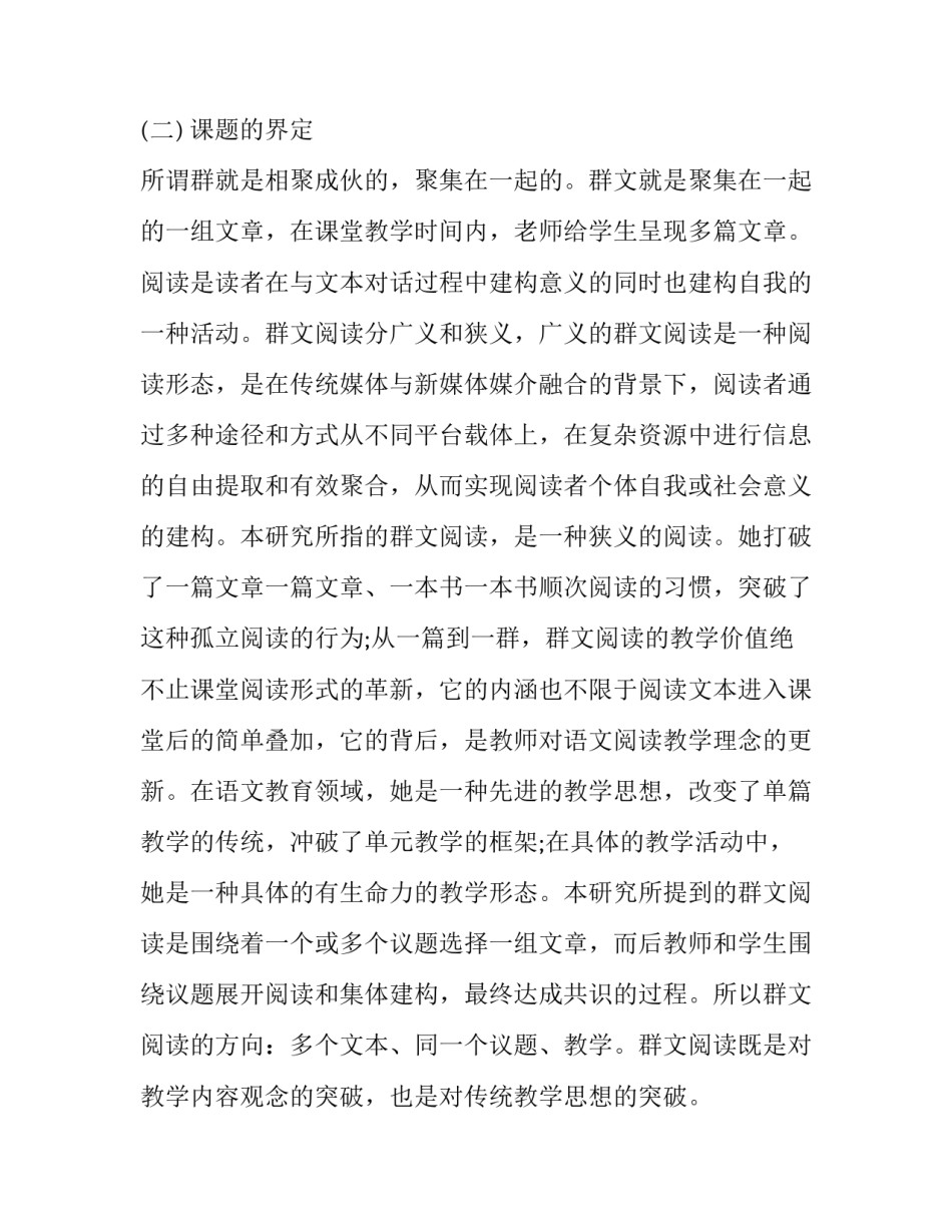 阅读这就是管理心得体会范本 管理心得是什么意思(二篇)_第3页