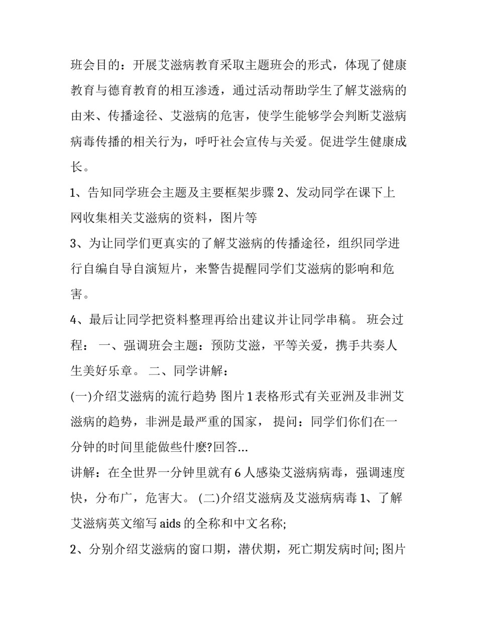 预防命案心得体会 命案防范以案促改心得体会(四篇)_第3页
