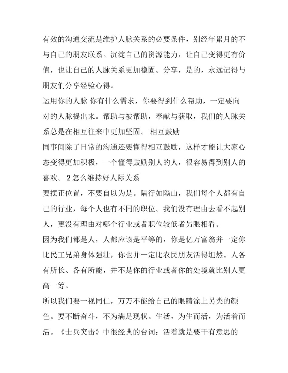 怎么改子女名字申请书如何写 女儿更改名字申请书怎么写(6篇)_第2页