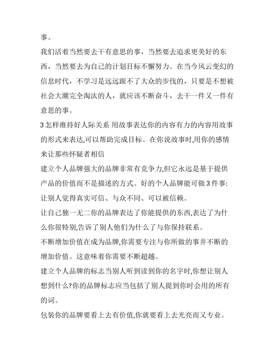怎么改子女名字申请书如何写 女儿更改名字申请书怎么写(6篇)_第3页