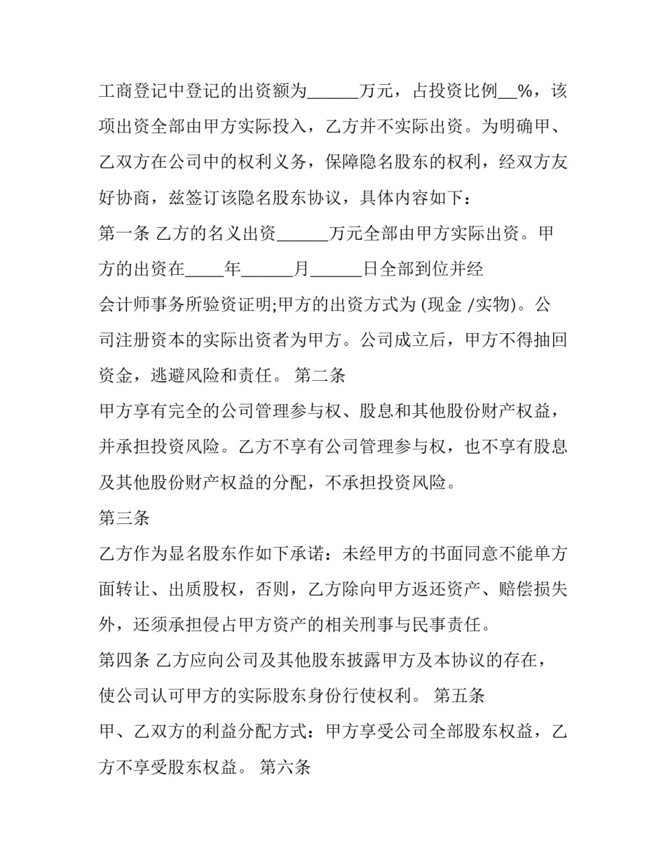 义务写春联心得体会和感想 春联感悟怎么写(5篇)_第2页