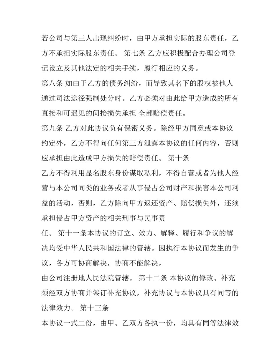 义务写春联心得体会和感想 春联感悟怎么写(5篇)_第3页