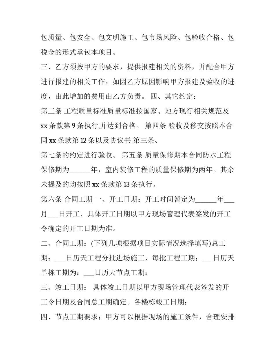工程英语实践心得体会和感想 英语实训的心得体会(4篇)_第2页