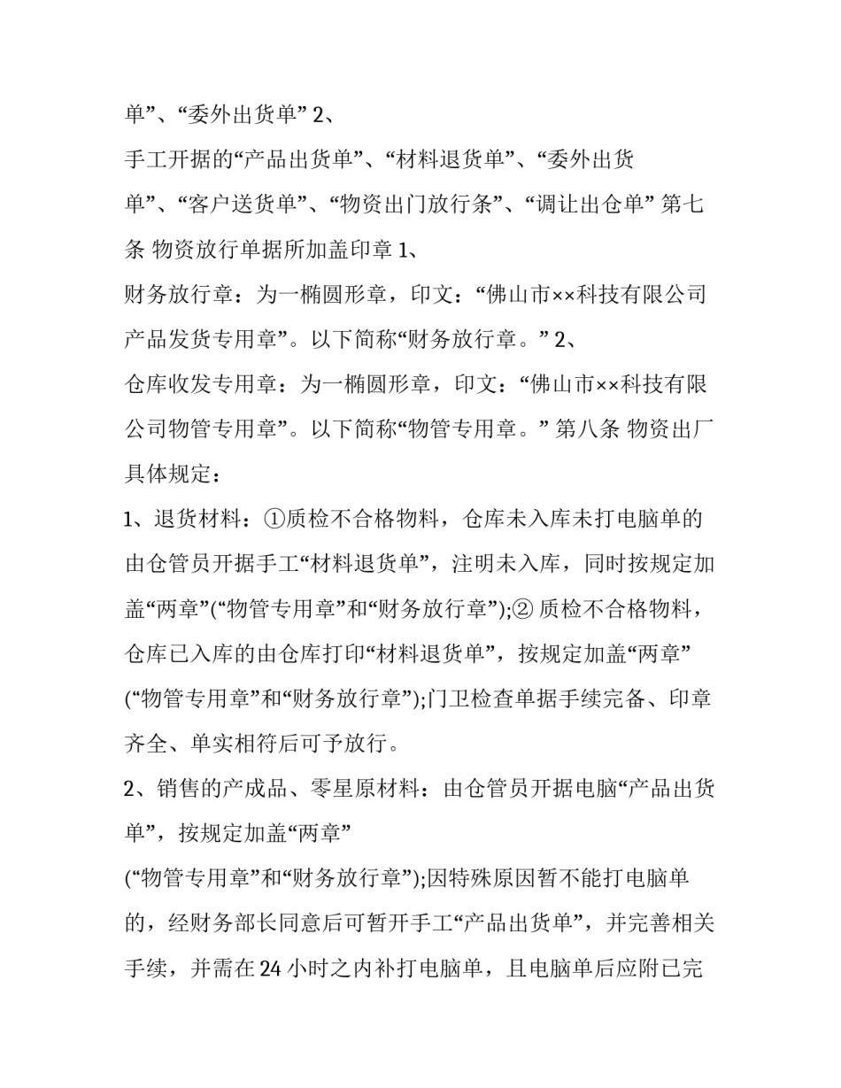 管理岗位体验心得体会实用 岗位体验的心得体会(九篇)_第2页