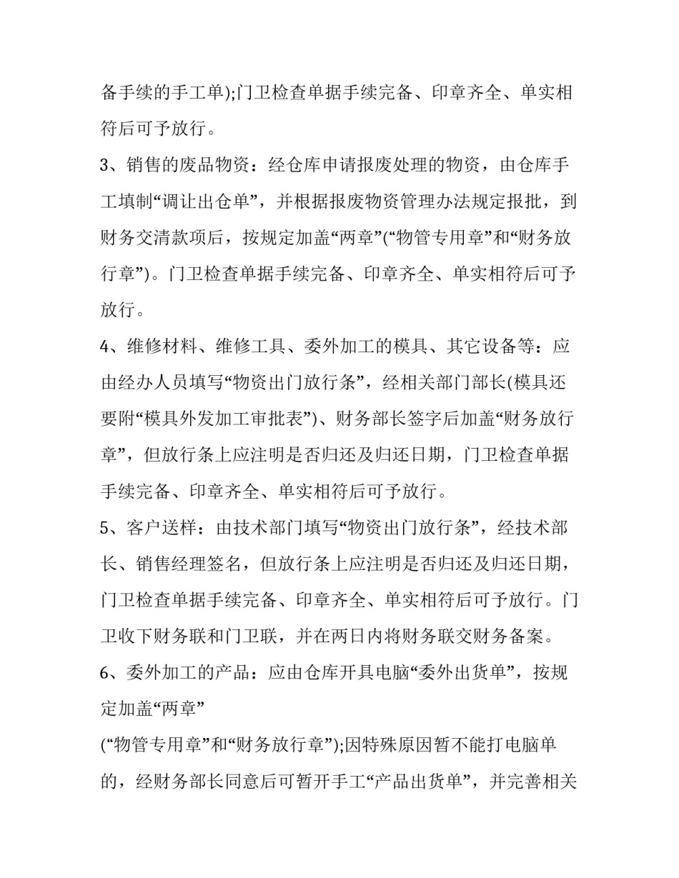 管理岗位体验心得体会实用 岗位体验的心得体会(九篇)_第3页