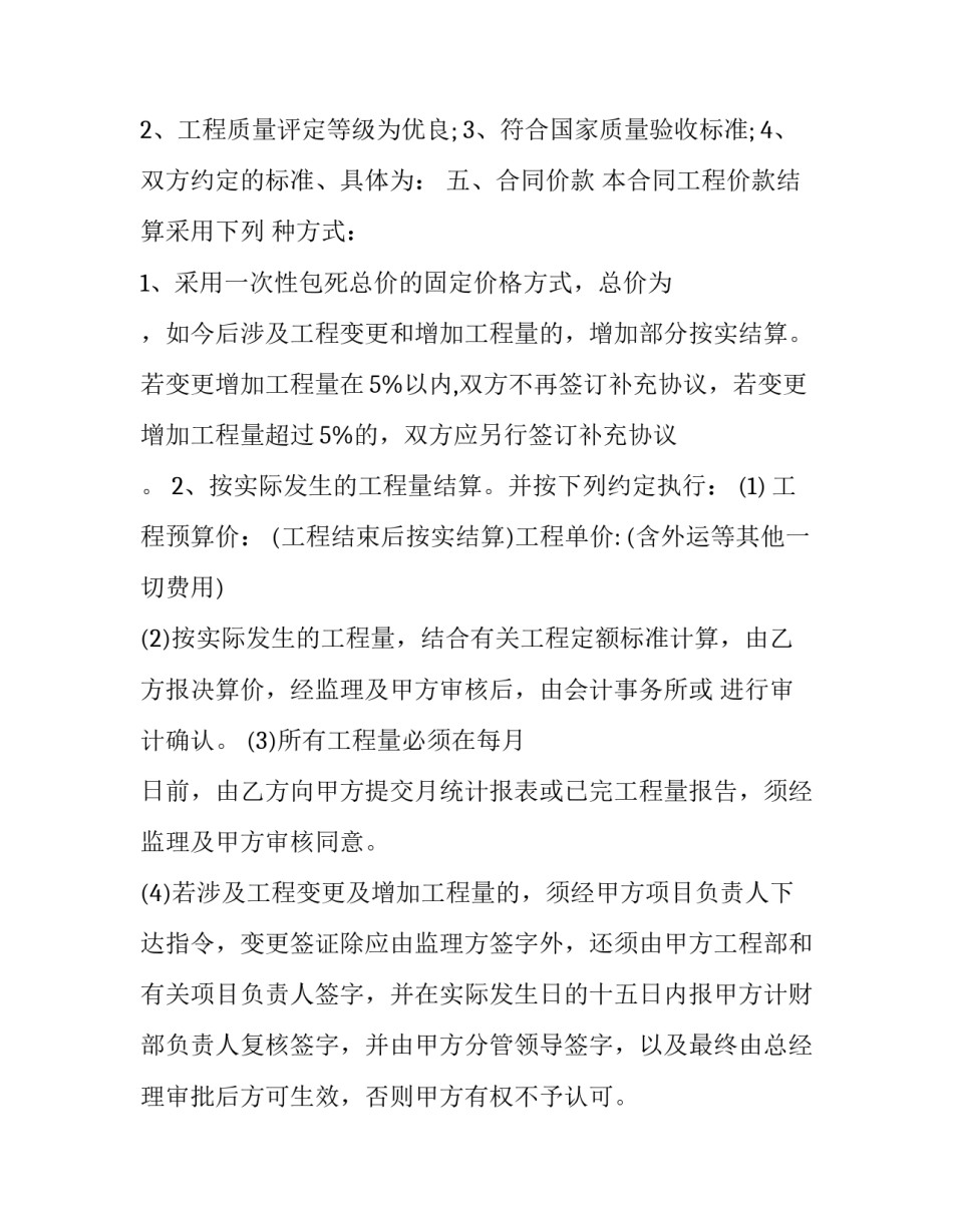 土石坝参观实训心得体会范本 土石方实训心得(八篇)_第2页