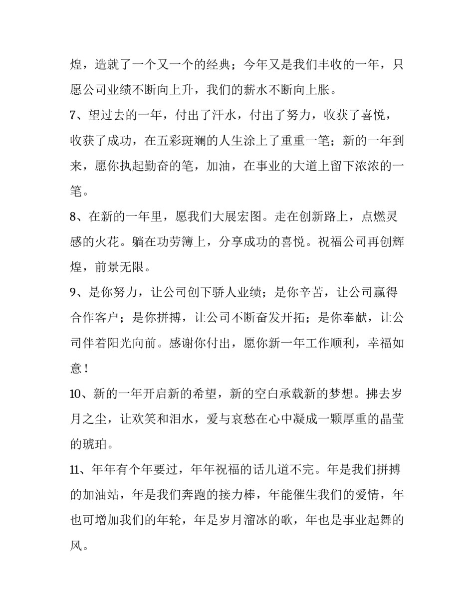 发展大突围心得体会范本 思想破冰引领发展突围个人心得体会(三篇)_第2页
