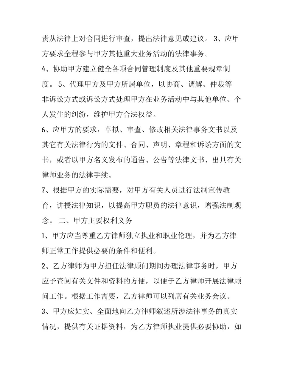 顾问老师销售心得体会总结 销售经理心得体会总结(6篇)_第2页