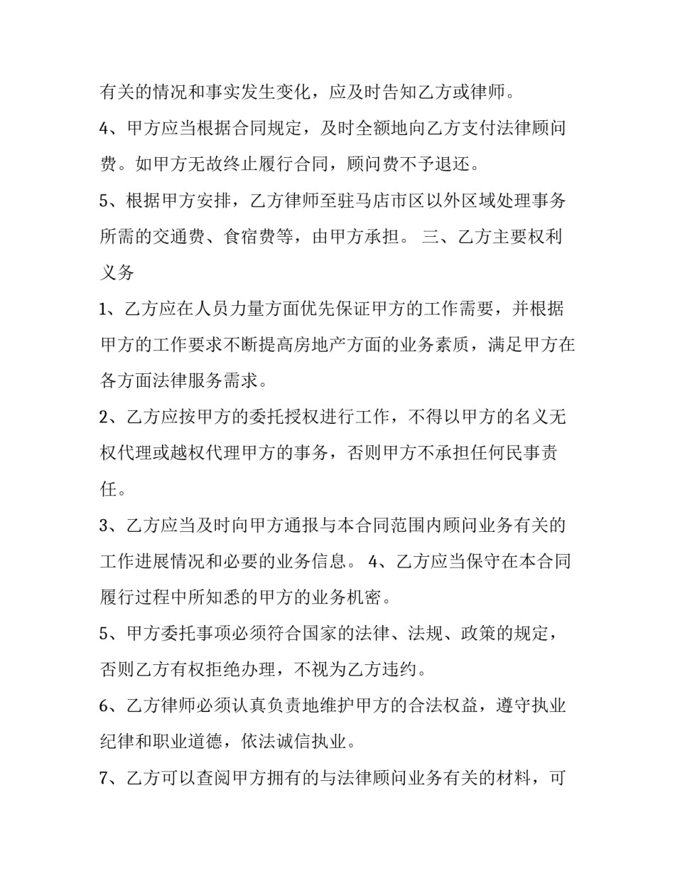 顾问老师销售心得体会总结 销售经理心得体会总结(6篇)_第3页