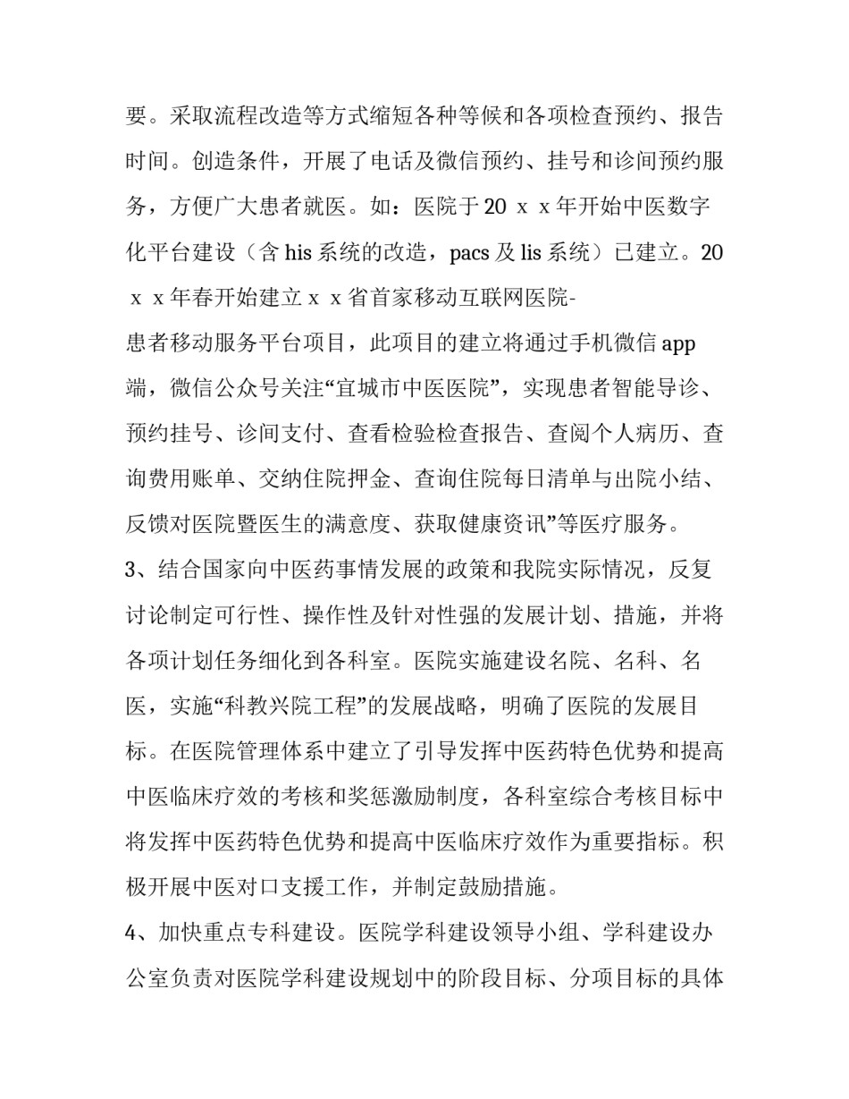 质量提升培训心得体会 质量提升培训心得体会怎么写(七篇)_第2页