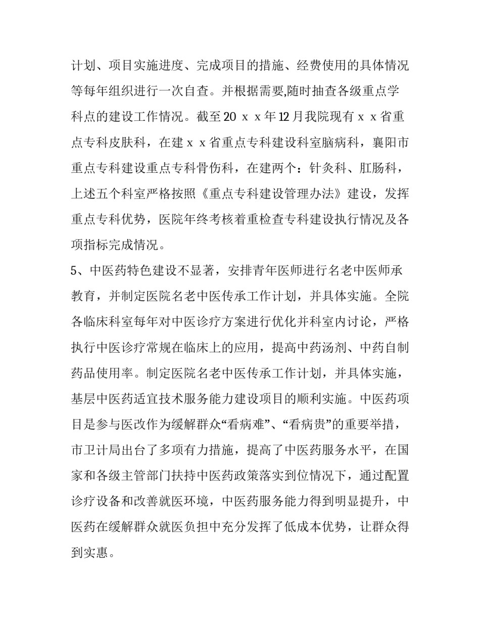 质量提升培训心得体会 质量提升培训心得体会怎么写(七篇)_第3页