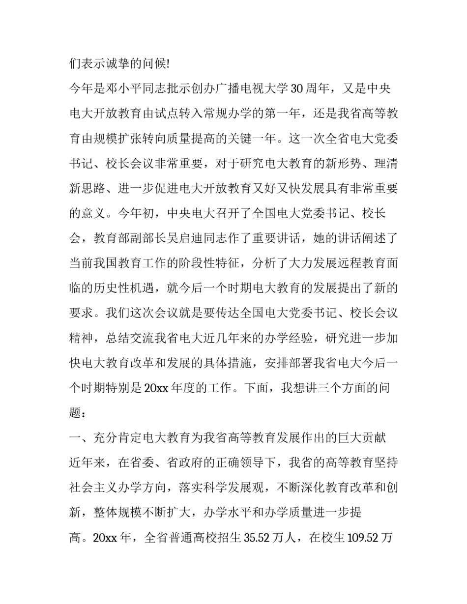 会议策划心得体会报告 会议策划的心得体会(5篇)_第2页