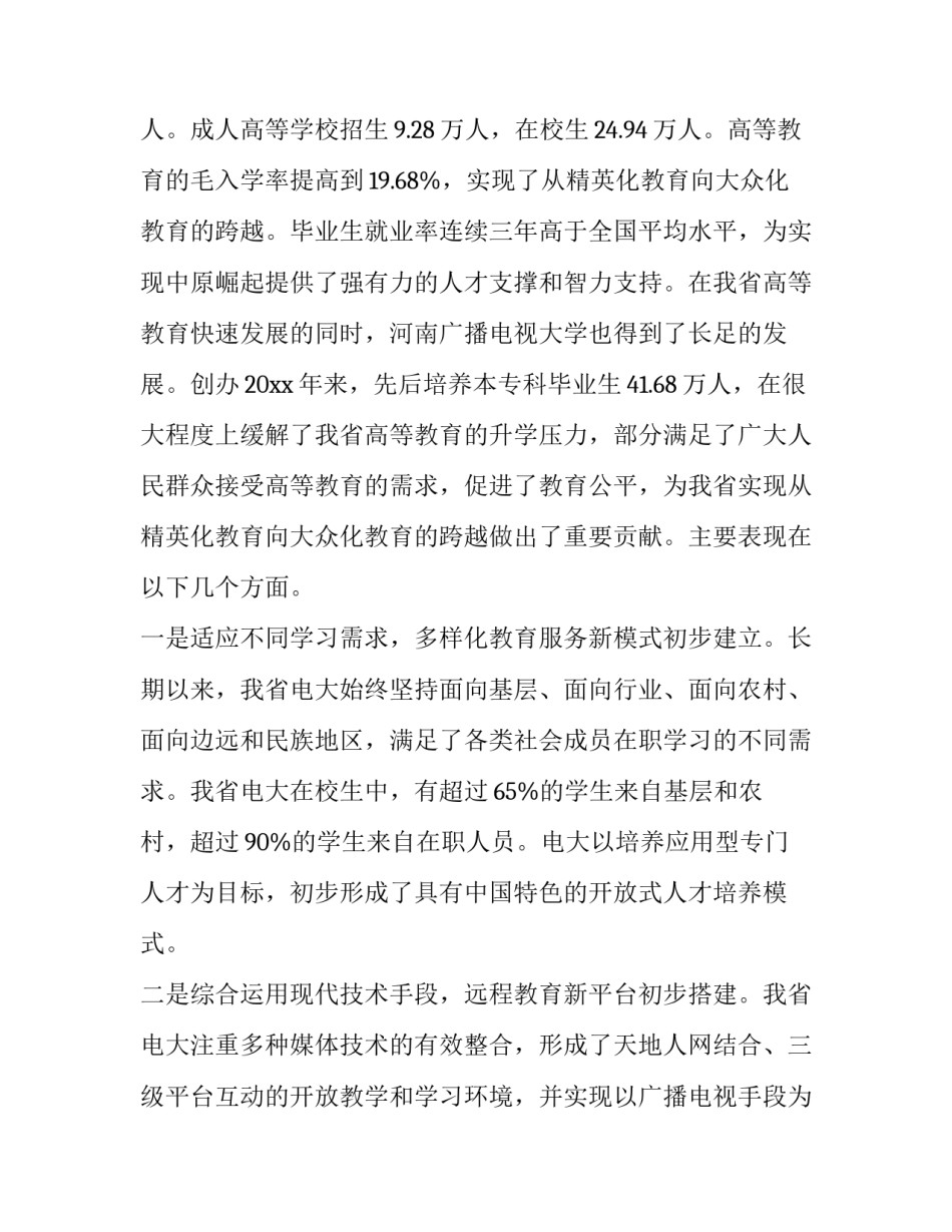 会议策划心得体会报告 会议策划的心得体会(5篇)_第3页