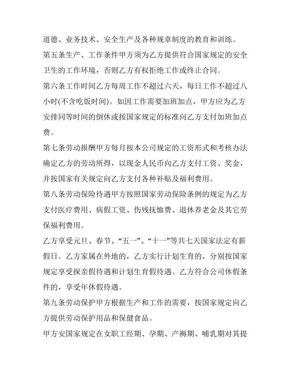 企业党课心得体会及收获 公司党课心得体会(四篇)_第2页