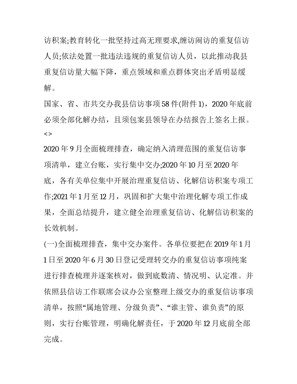 违规获利心得体会精选 违规事件心得体会(3篇)_第2页