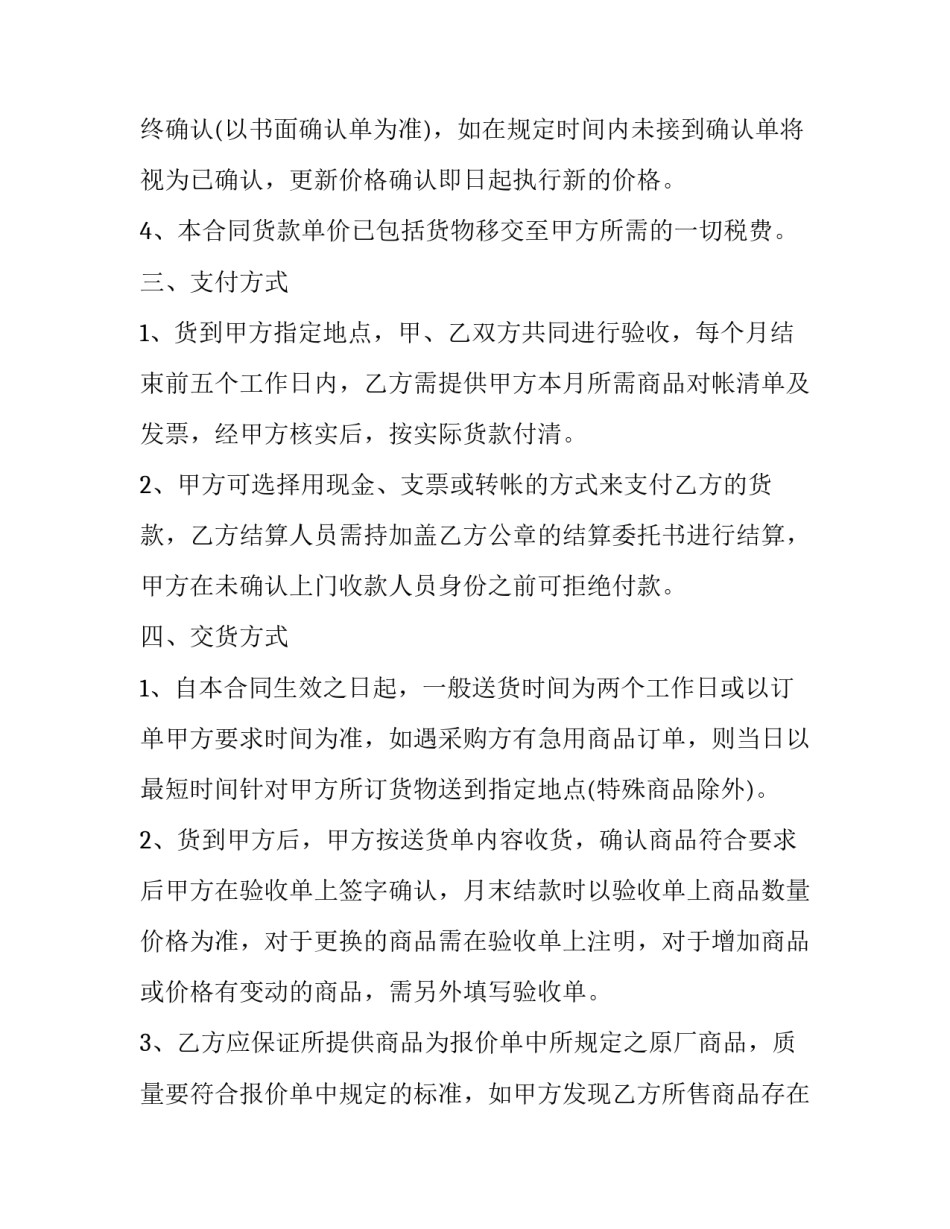 特殊药品培训的心得体会精选 特殊药品培训的心得体会精选怎么写(8篇)_第2页