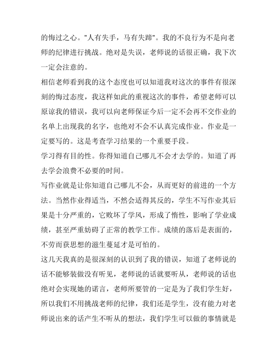 作业设计心得体会生物报告 生物优秀作业设计课例(四篇)_第2页
