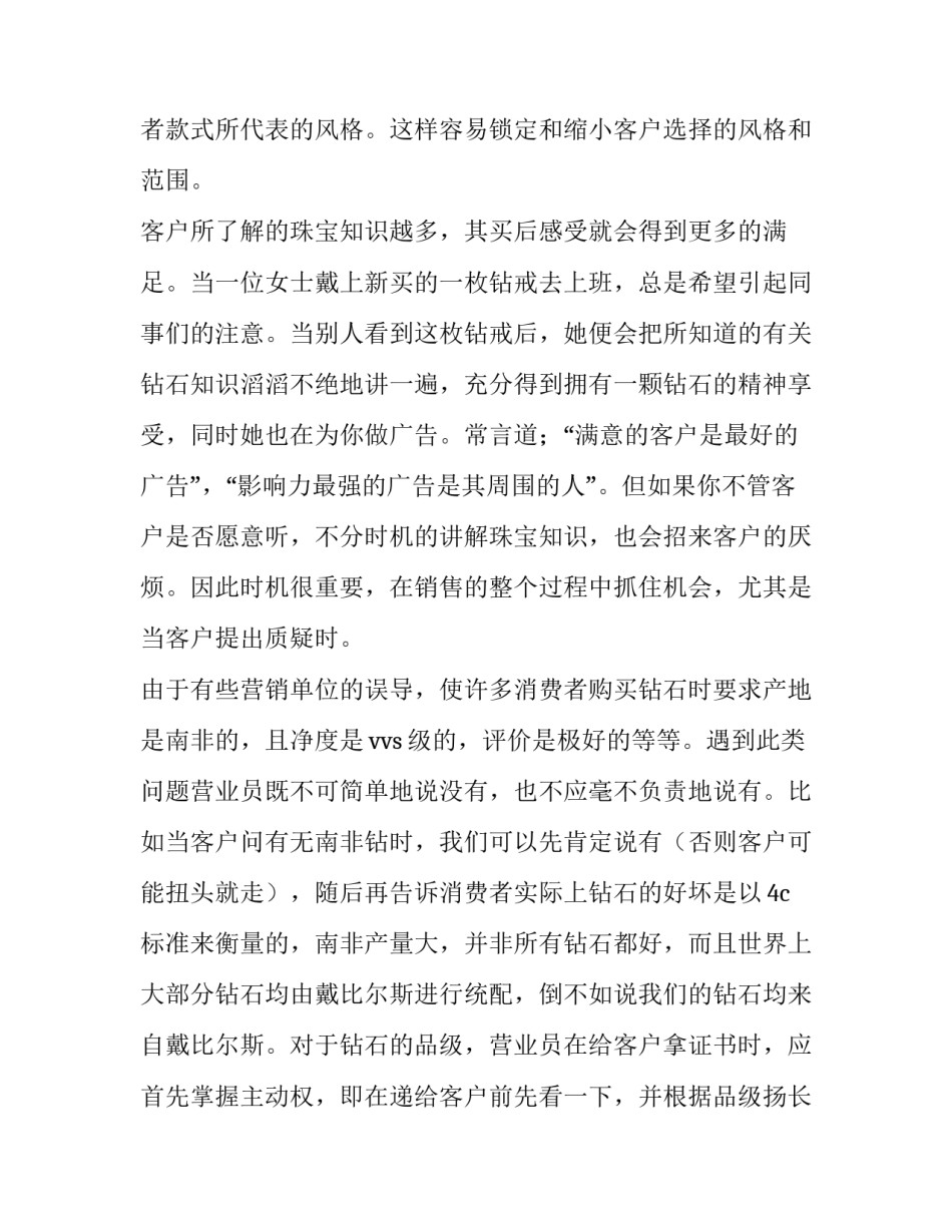 心得体会我想对党说范文 我想对党说 心得体会(七篇)_第3页