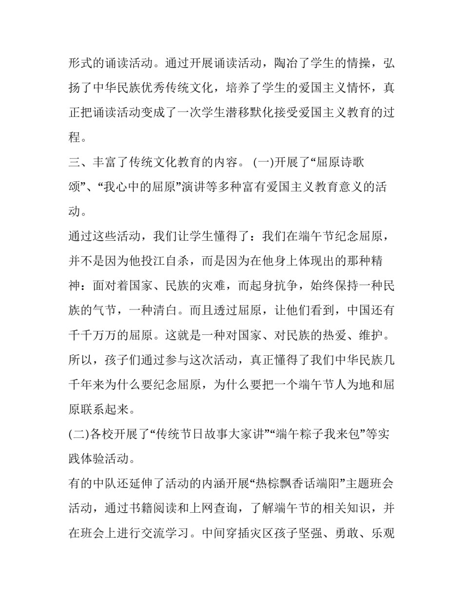 亲子游戏指导培训心得体会和感想 家庭亲子游戏培训心得(六篇)_第2页