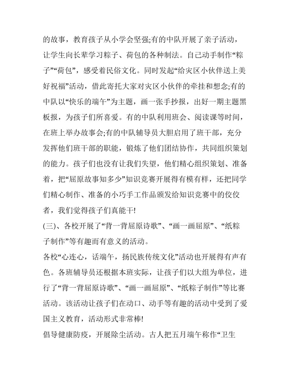 亲子游戏指导培训心得体会和感想 家庭亲子游戏培训心得(六篇)_第3页
