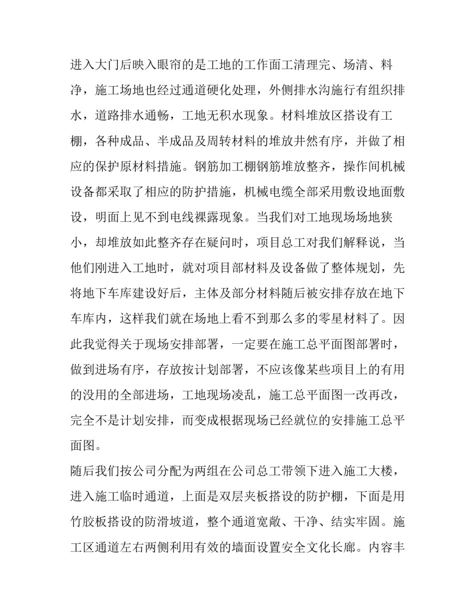 2023年租房合同协议书(汇总13篇)_第2页