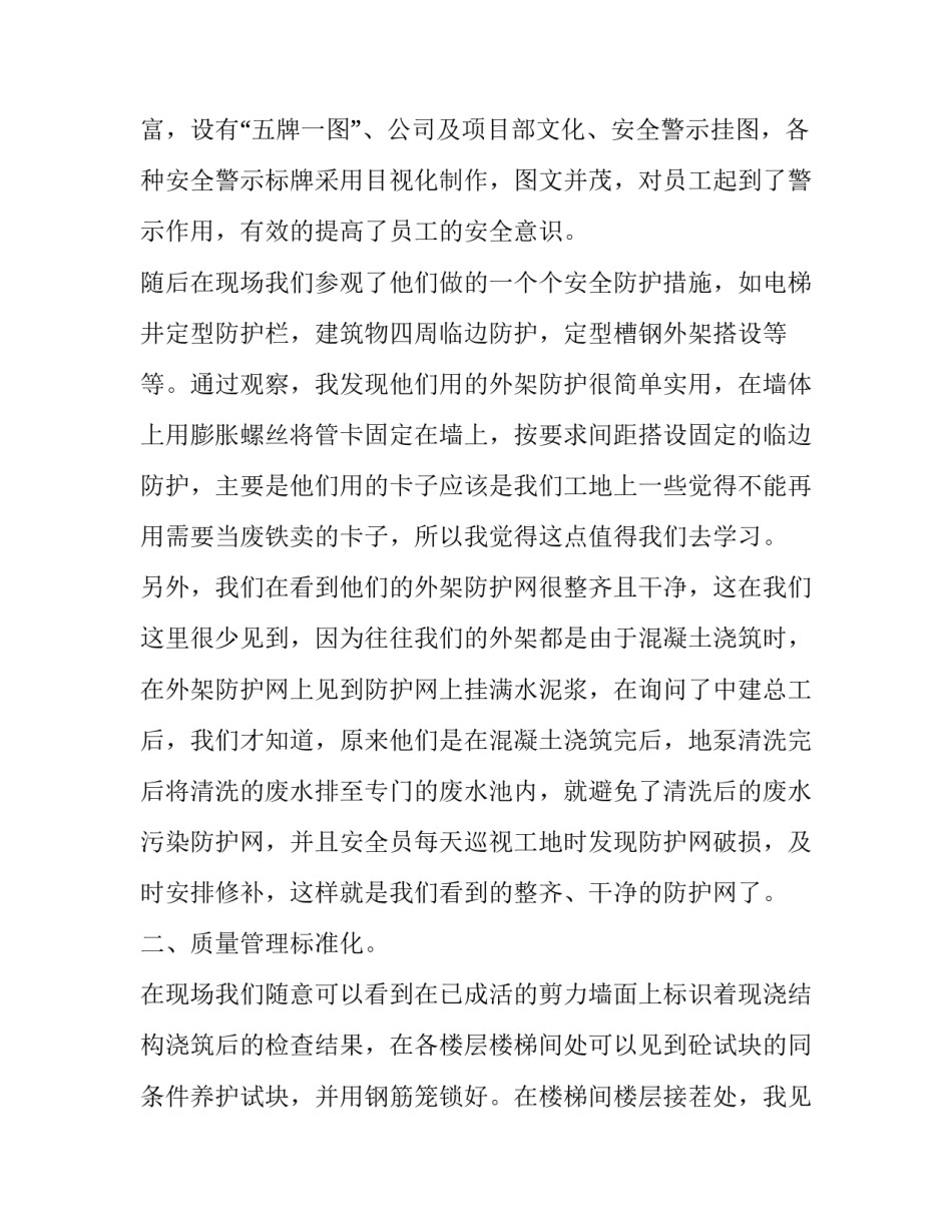 2023年租房合同协议书(汇总13篇)_第3页