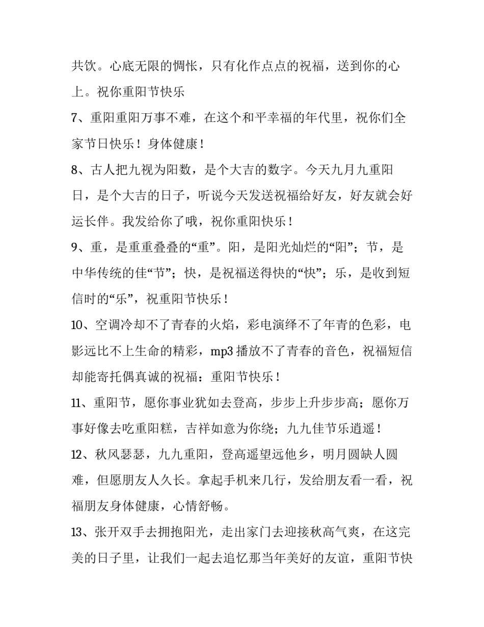 快乐无声心得体会报告 无声的教育心得体会(八篇)_第2页