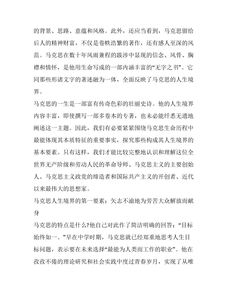 正确投诉心得体会及收获 投诉处理的心得(五篇)_第2页