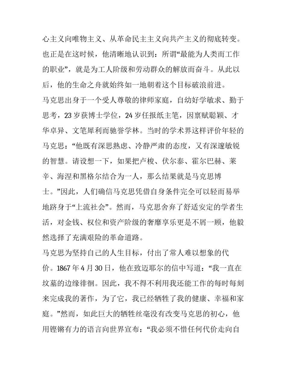 正确投诉心得体会及收获 投诉处理的心得(五篇)_第3页