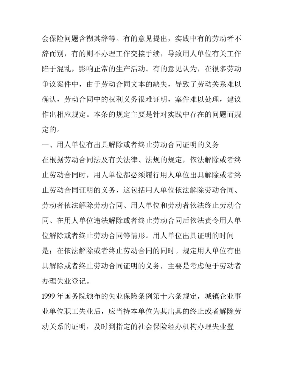 劳动炒菜实践活动心得体会 劳动炒菜实践活动心得体会总结(二篇)_第2页