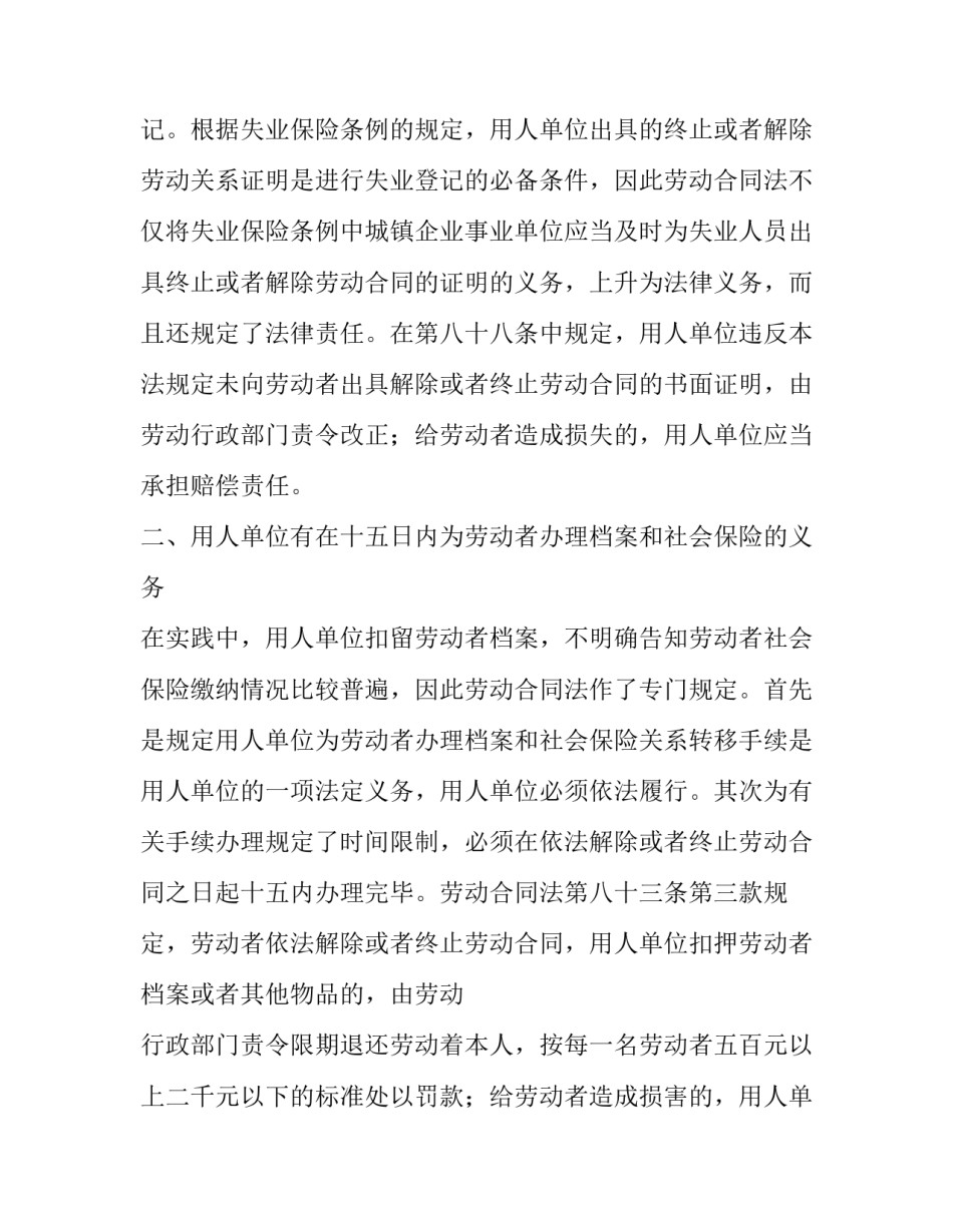 劳动炒菜实践活动心得体会 劳动炒菜实践活动心得体会总结(二篇)_第3页