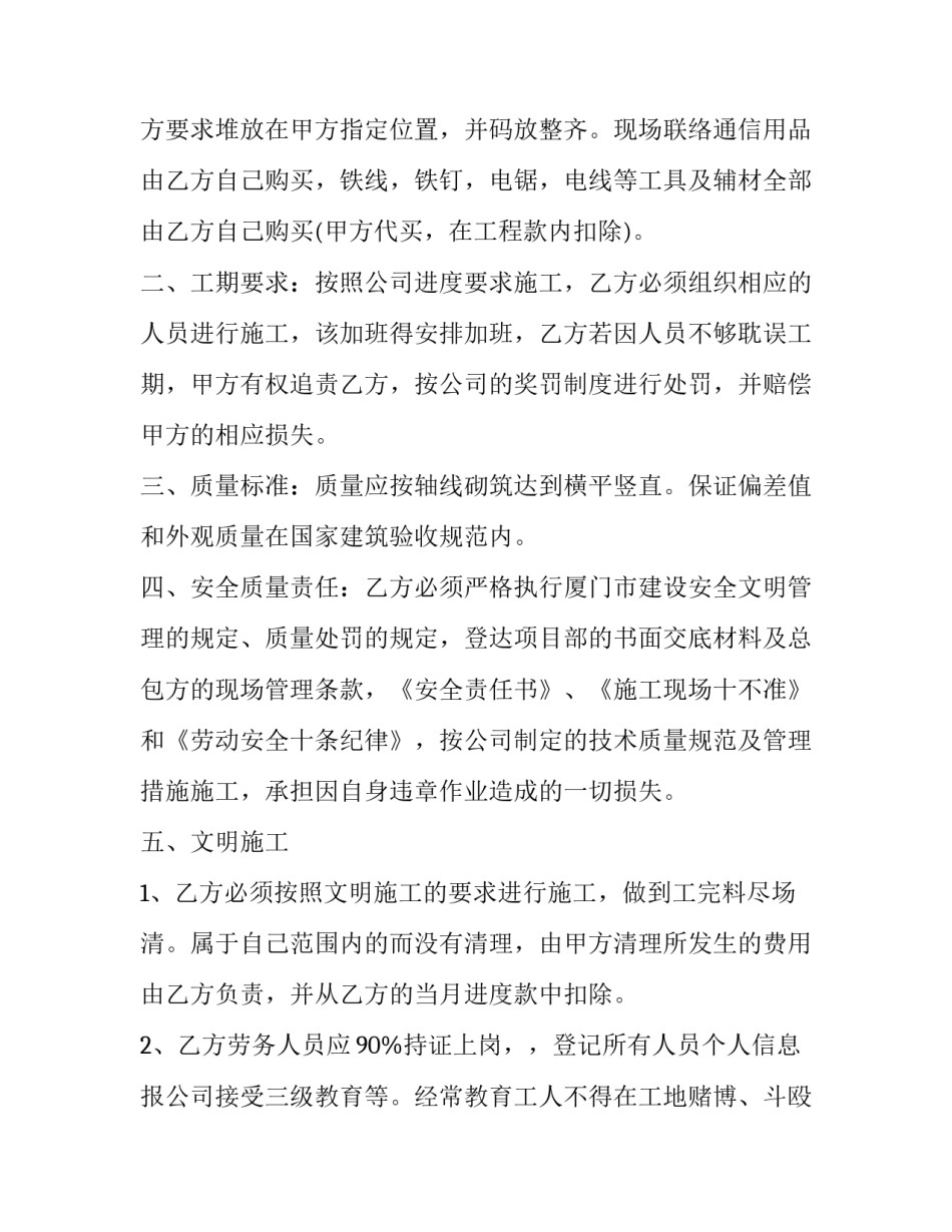 任务结构心得体会高中及感悟 高中教师培训心得体会和感悟(八篇)_第2页