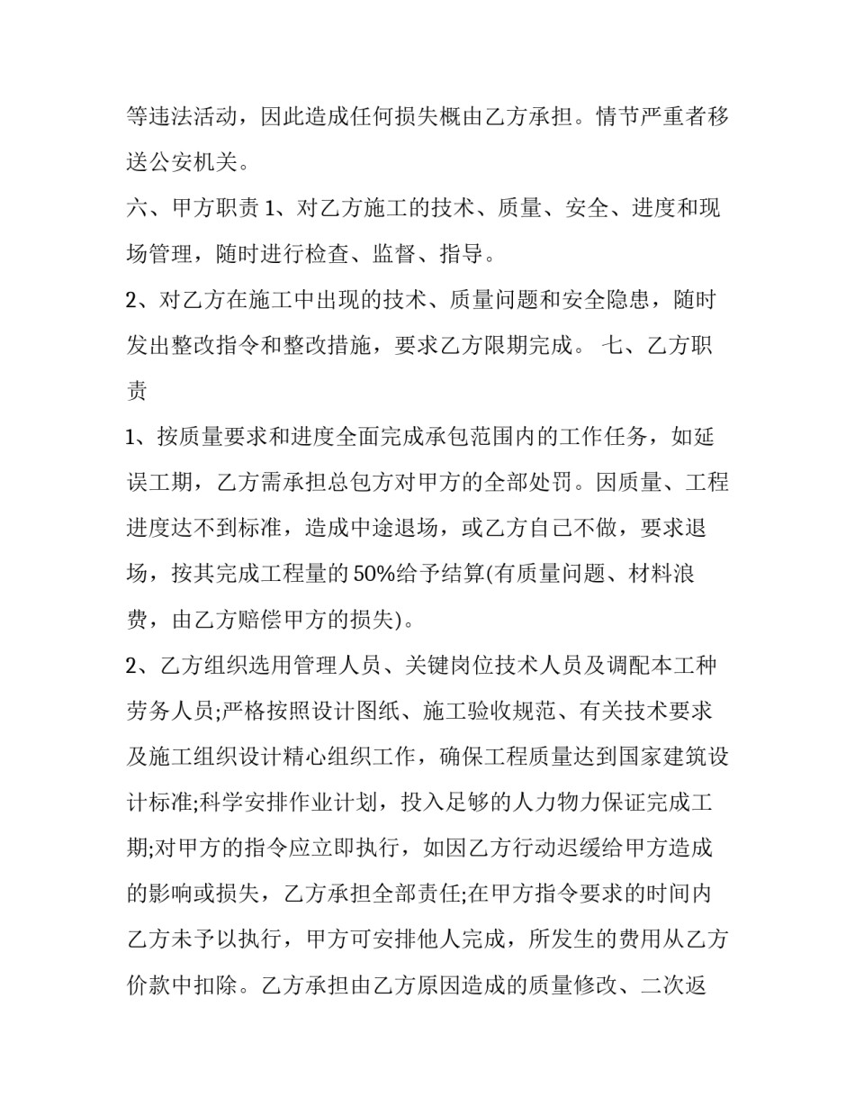 任务结构心得体会高中及感悟 高中教师培训心得体会和感悟(八篇)_第3页