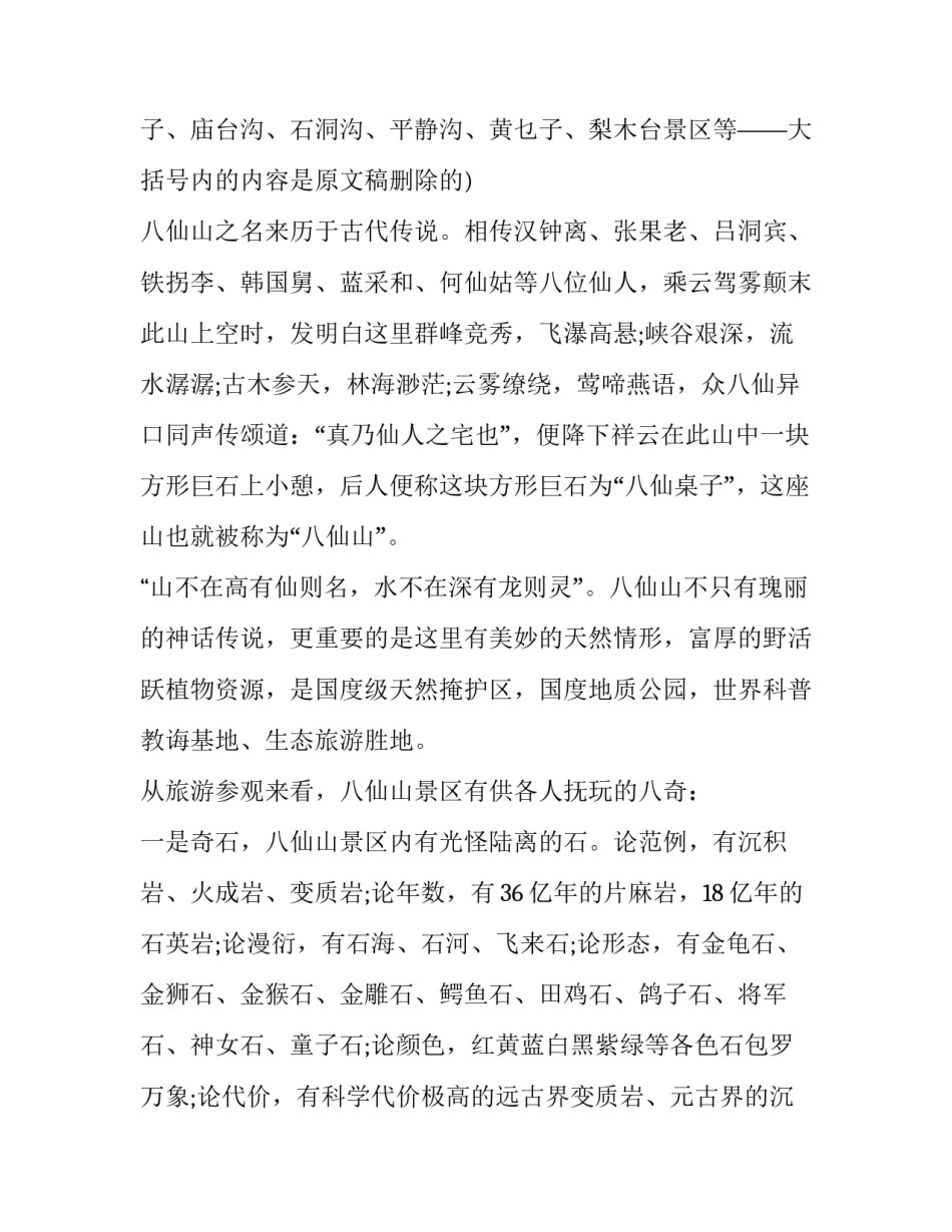 2023年试用期转正工作计划 试用期转正个人工作计划(大全10篇)_第2页