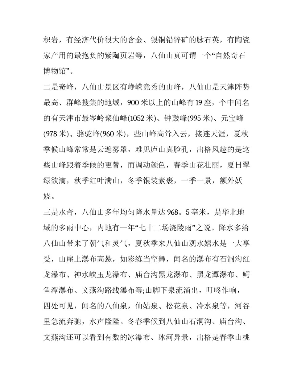 2023年试用期转正工作计划 试用期转正个人工作计划(大全10篇)_第3页
