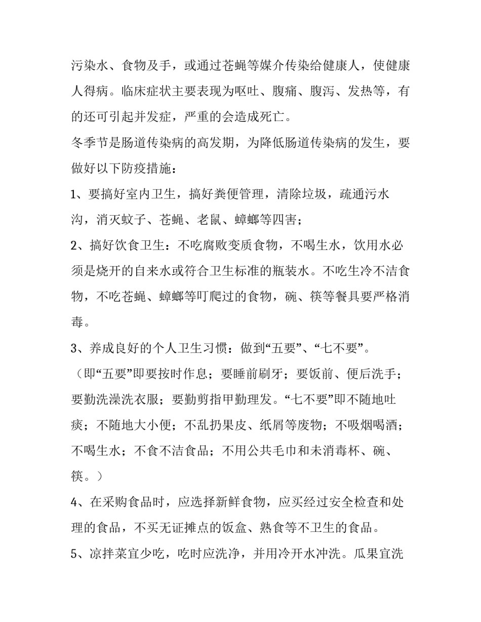 预防罪犯行凶心得体会简短 预防犯罪的心得体会200多(5篇)_第2页