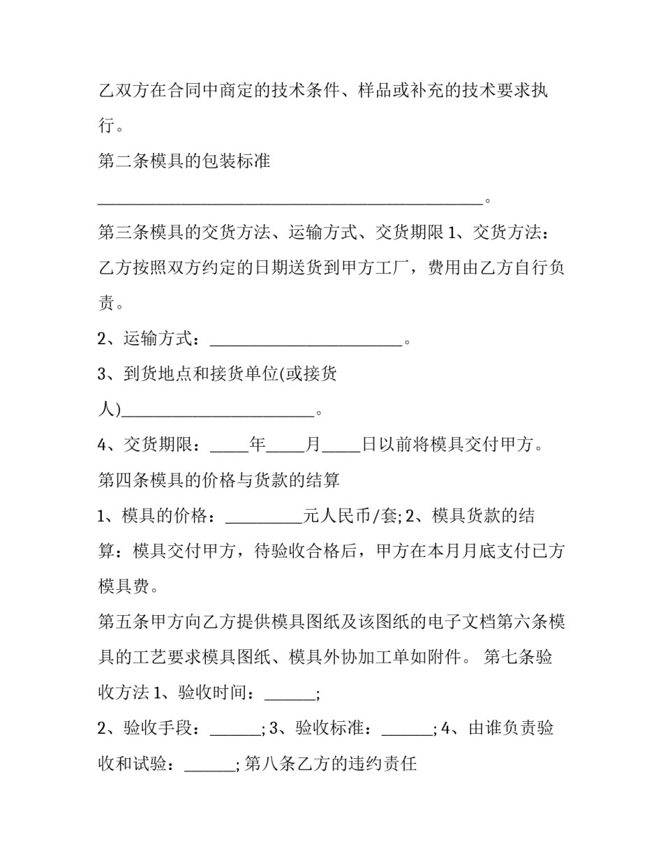 中国全民抗击疫情心得体会及感悟 关于全国抗击疫情的心得体会(6篇)_第2页