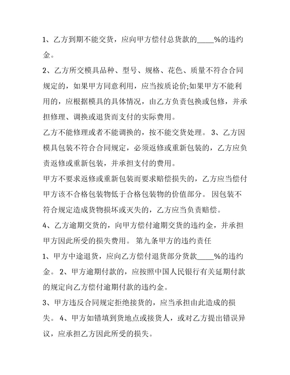 中国全民抗击疫情心得体会及感悟 关于全国抗击疫情的心得体会(6篇)_第3页