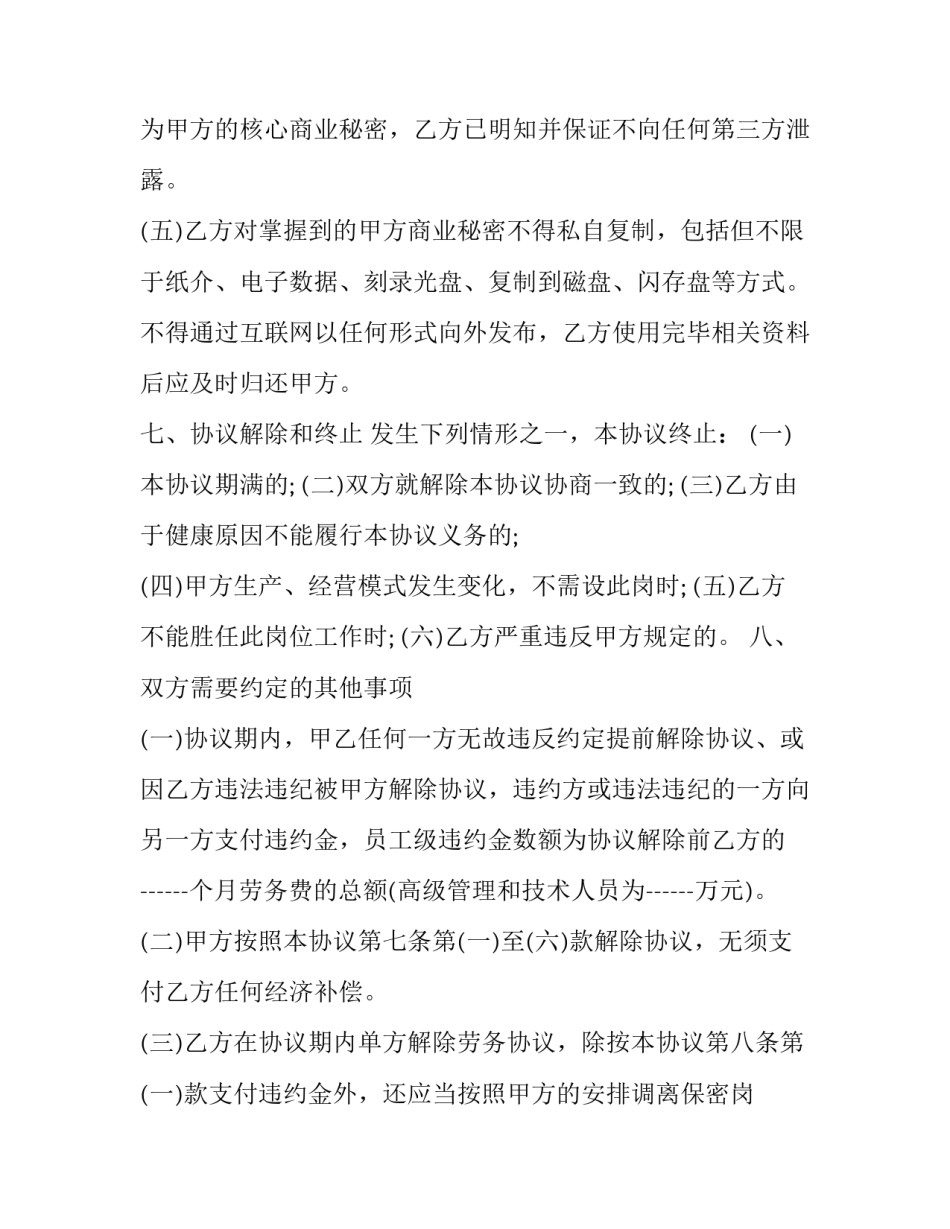 医疗保险心得体会简短 医疗保险心得体会简短版(5篇)_第3页