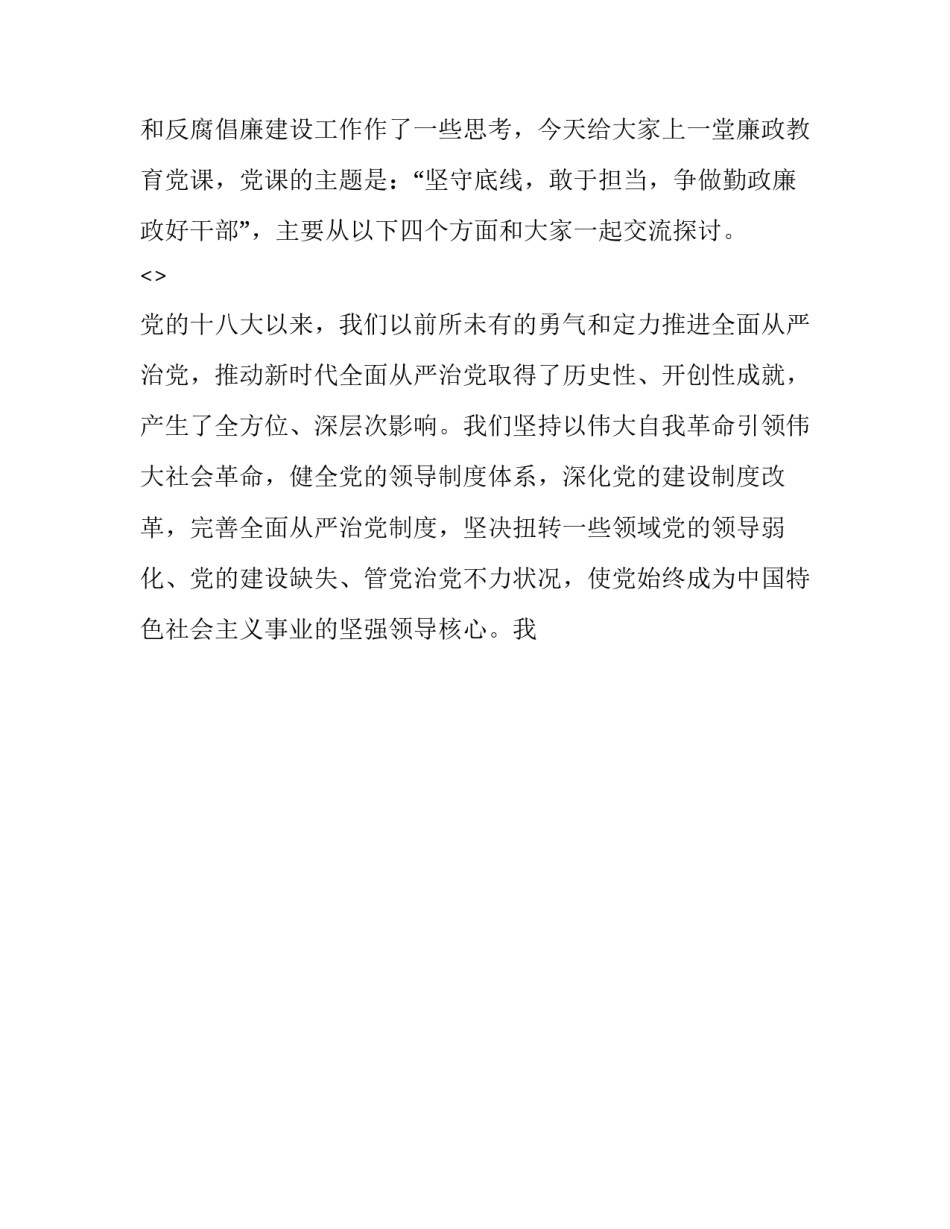 形势与政策决议心得体会范本 形势与政策心得体会范文(八篇)_第2页