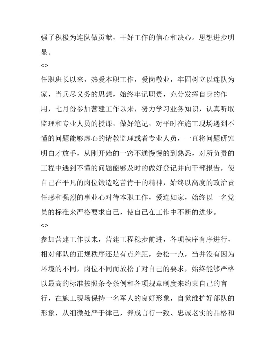 部队军械员心得体会总结 如何做好一名军械员心得体会(六篇)_第2页